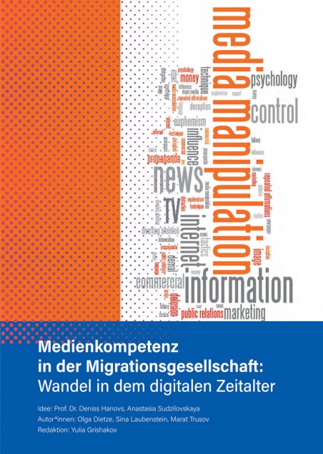 Medienkompetenz in der Migrationsgesellschaft